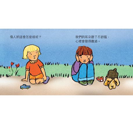 教出好孩子成長系列(共三冊)